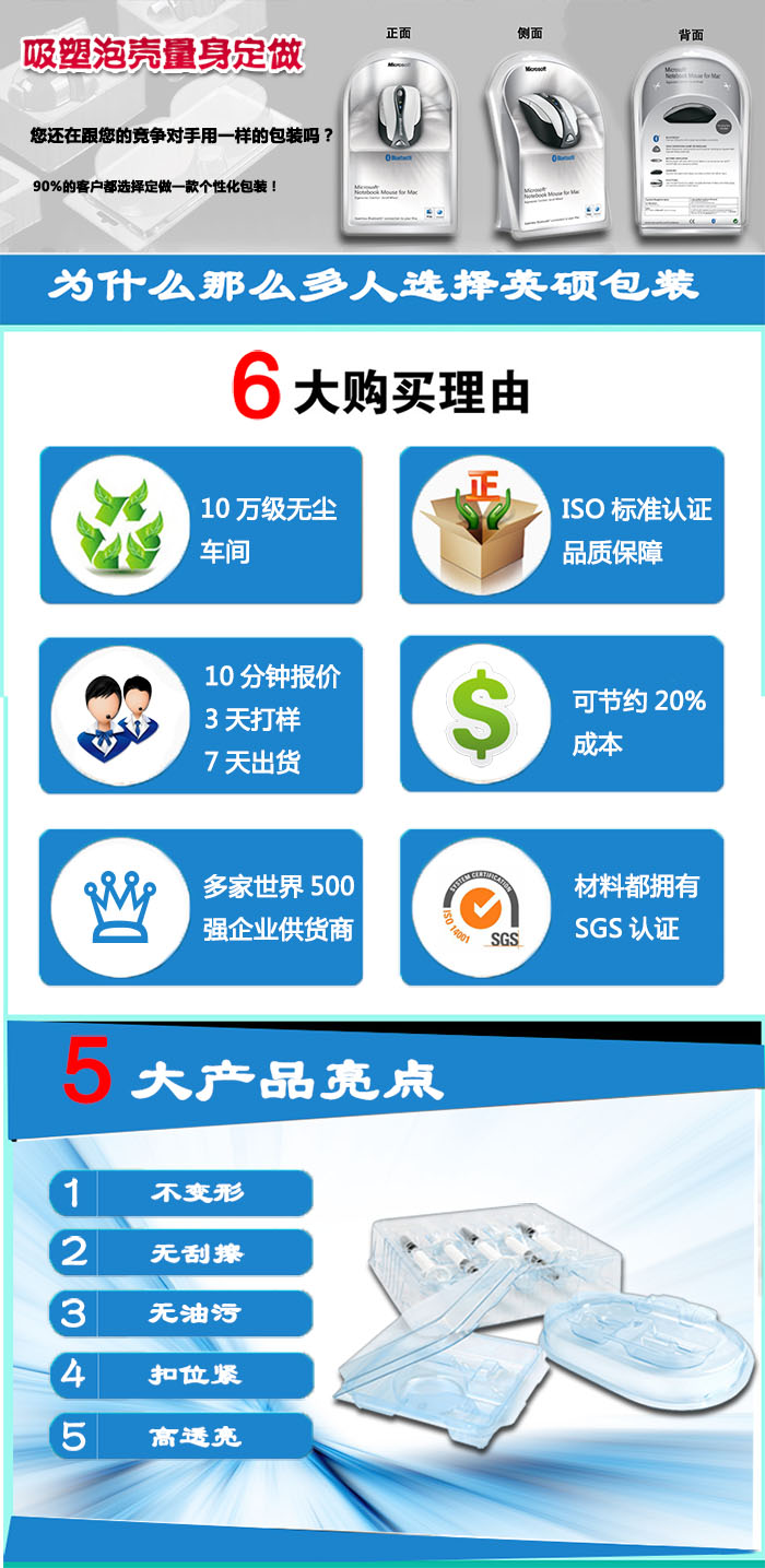 PET吸塑包装盒特性 PET吸塑包装盒特性