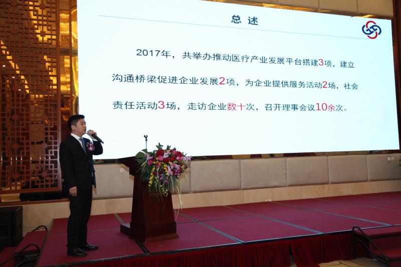 东莞市医疗器械行业协会所做贡献