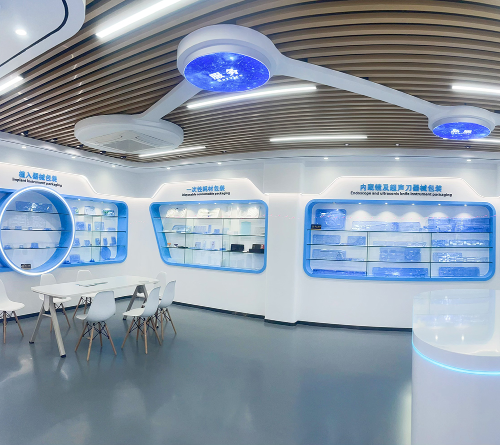 医疗器械吸塑无菌包装盒厂家样品展厅